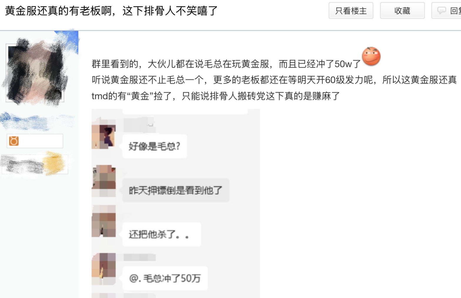 《逆水寒》神豪砸百万抢榜首,却有欧皇千元买号捡走全服第一