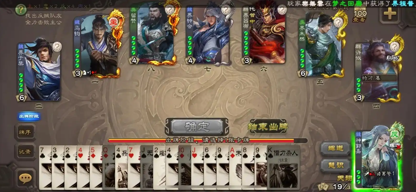 三国杀手游哪些武将过牌量大