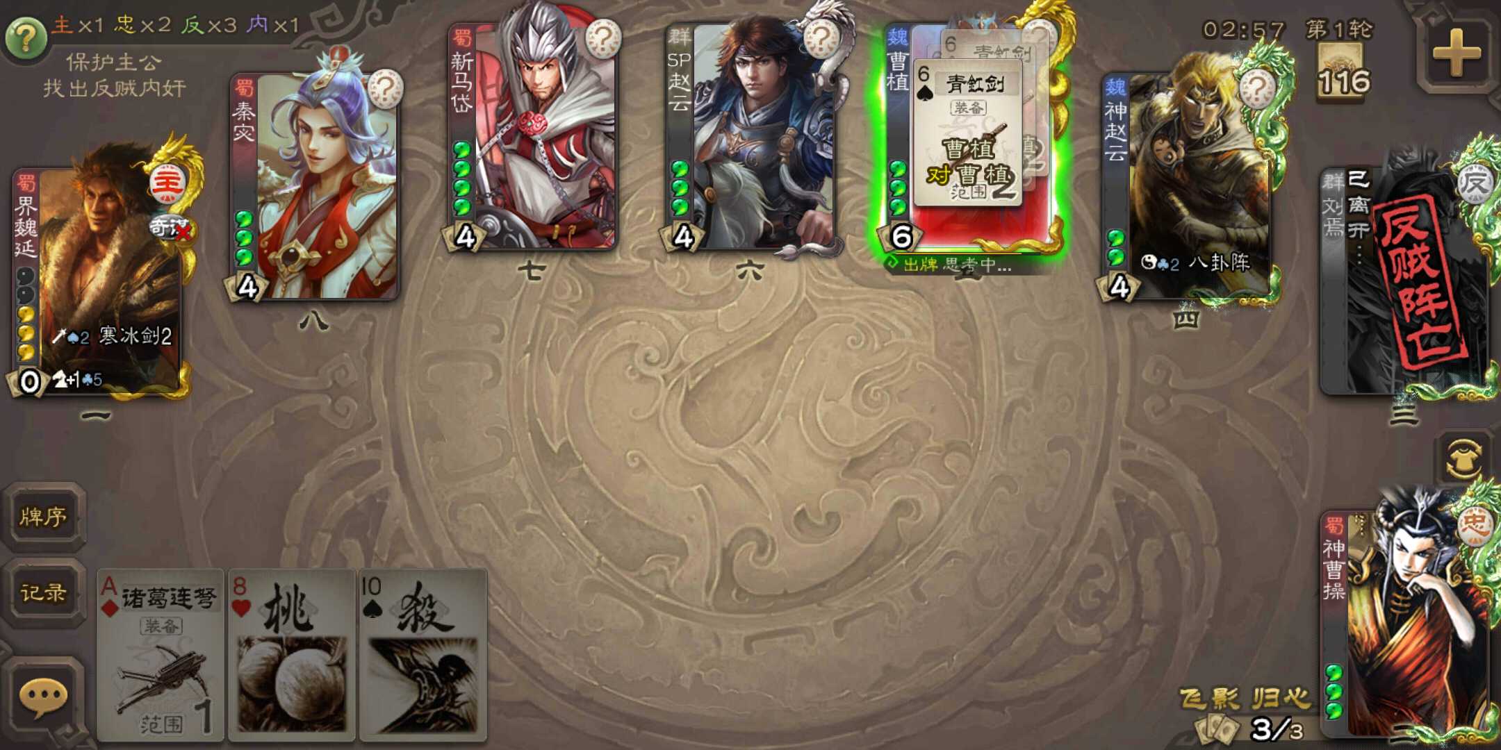 三国杀手游哪些武将过牌量大