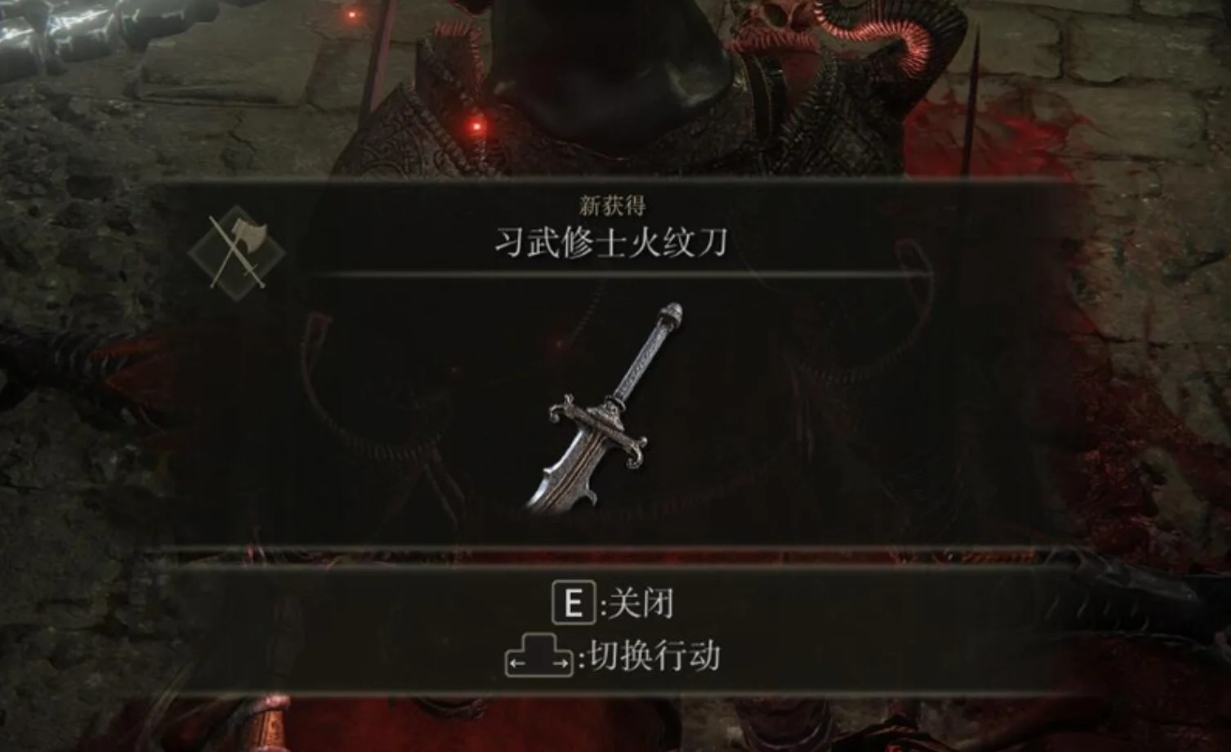 艾尔登法环大曲剑和重刺剑有哪些