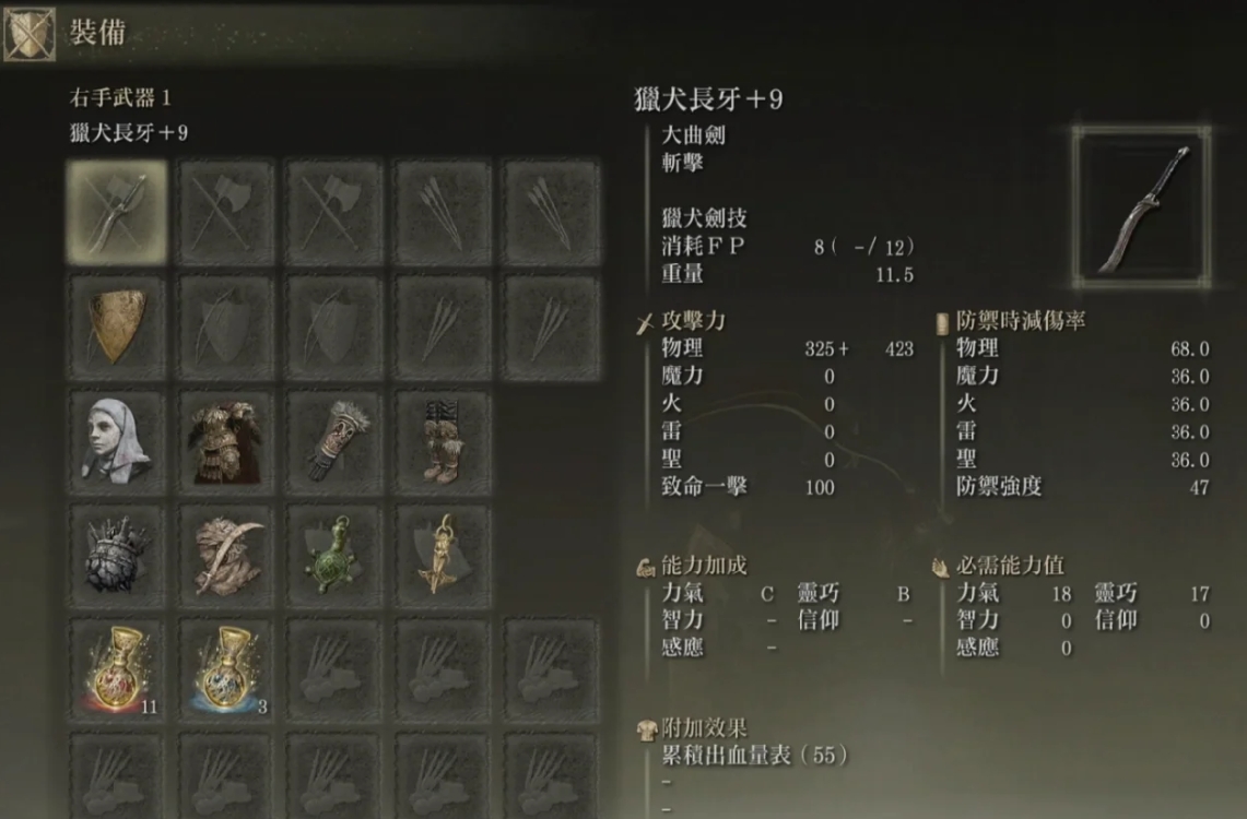 艾尔登法环大曲剑和重刺剑有哪些