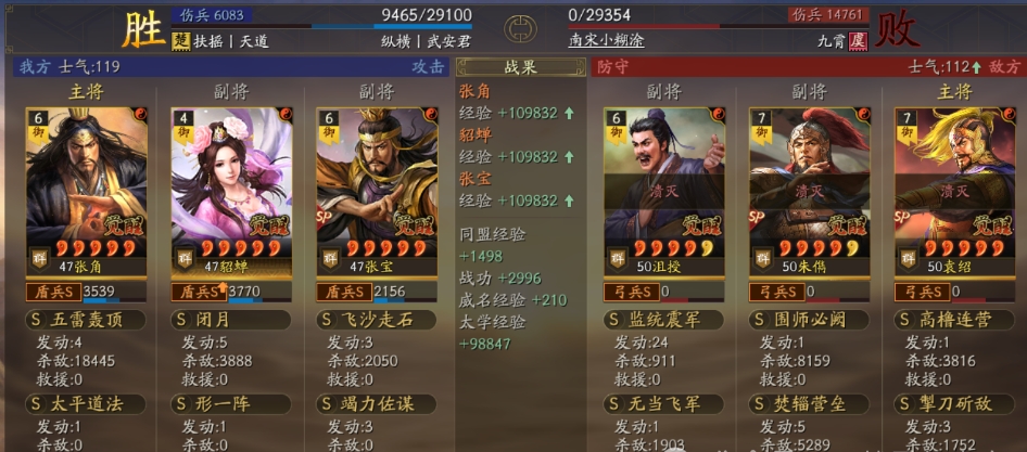 三国志战略版貂宝盾阵容怎么搭 三国志战略版貂宝盾阵容怎么搭