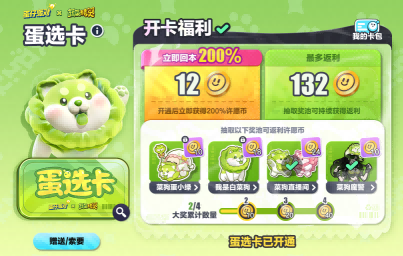 天菜小狗上岛,《蛋仔派对》联动《蔬菜精灵》重磅开启