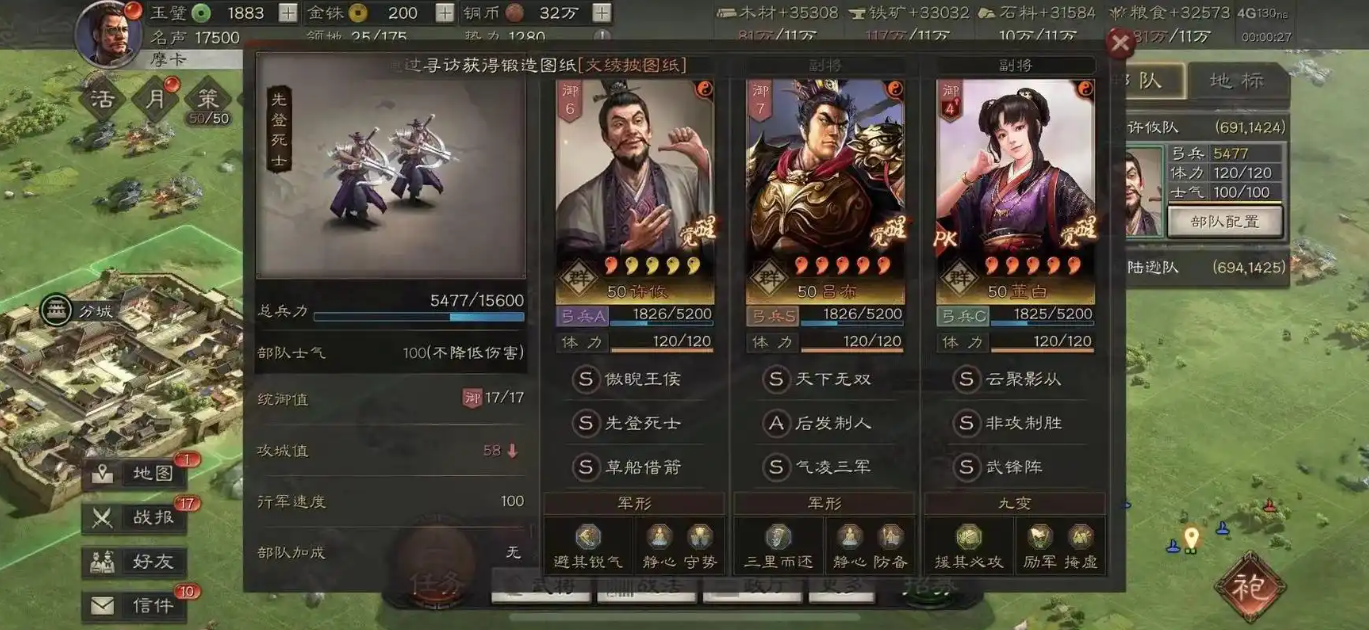 三国志战略版哪些武将适合许攸配队