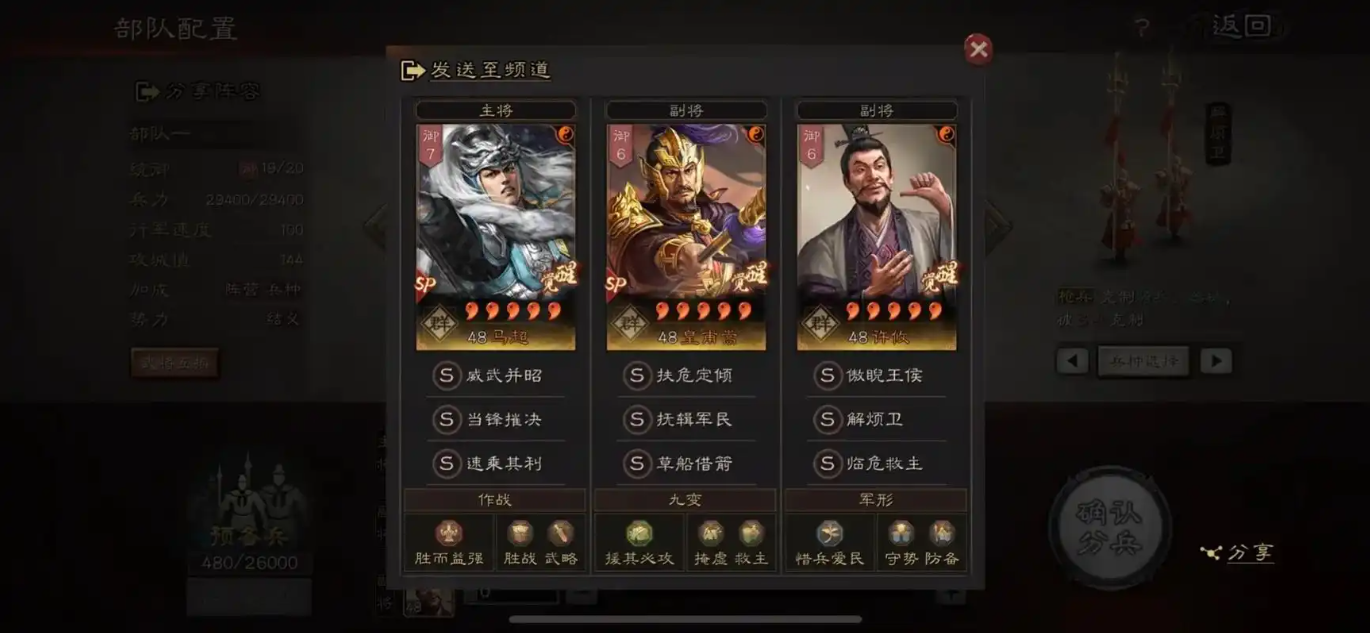 三国志战略版哪些武将适合许攸配队