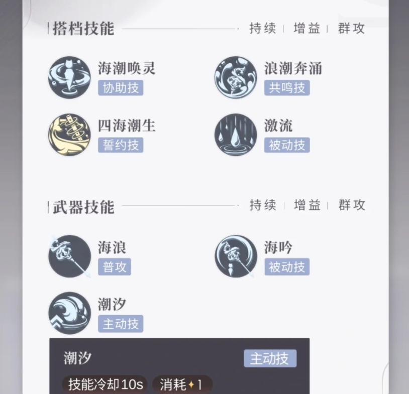 恋与深空神殿套技能怎么样