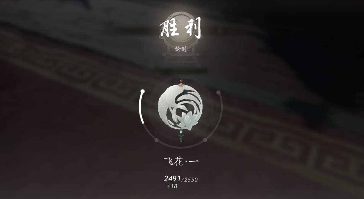 燕云十六声PVP招式优先级怎么看 燕云十六声PVP招式优先级怎么看