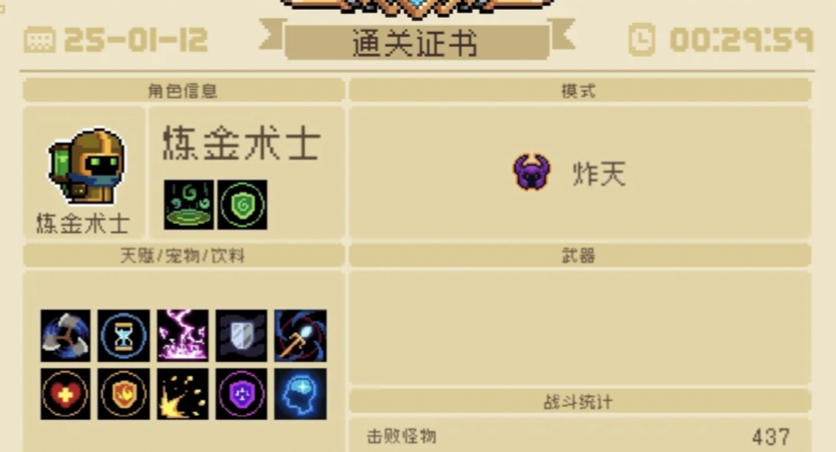 元气骑士炼金术士和骑士技能怎么样