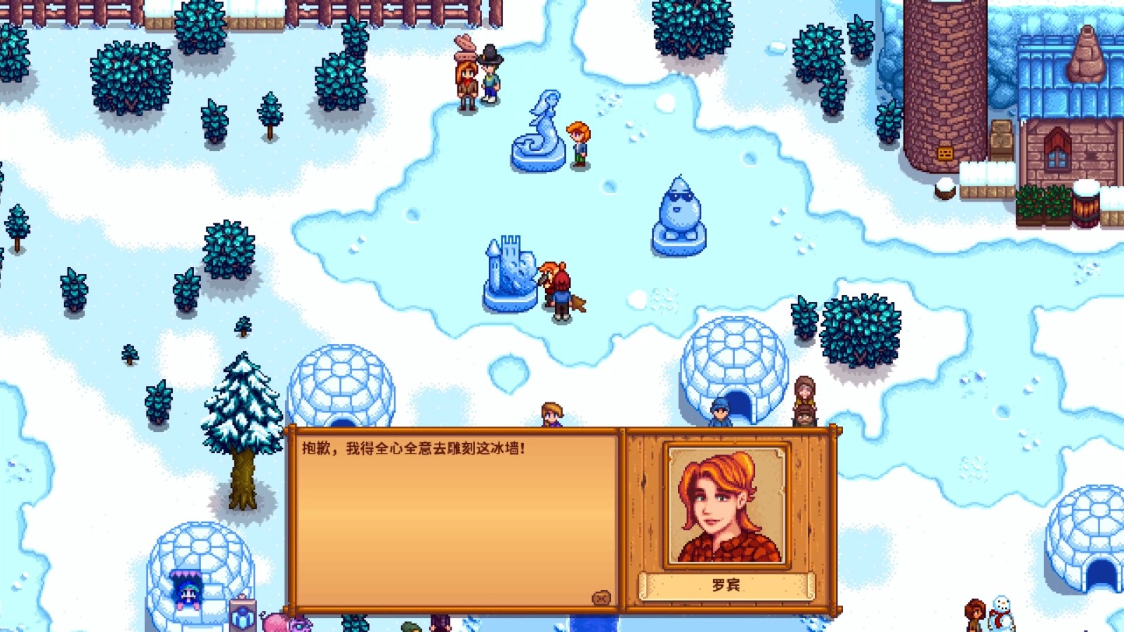 星露谷物语冰雪节有哪些玩法