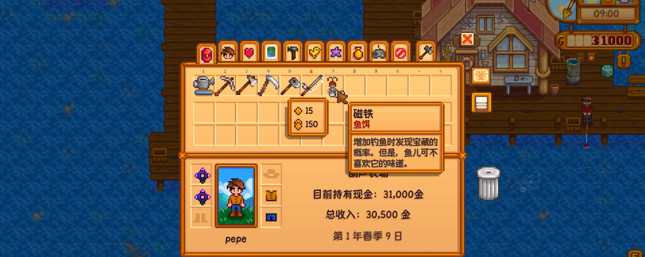 星露谷物语磁铁有什么用