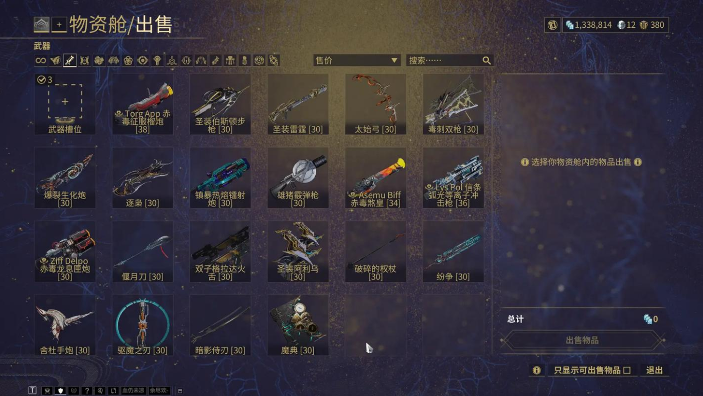 星际战甲刷物资有什么技巧