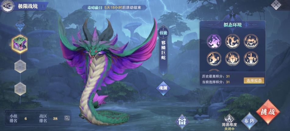 斗罗大陆魂师对决3月极限战境怎么打