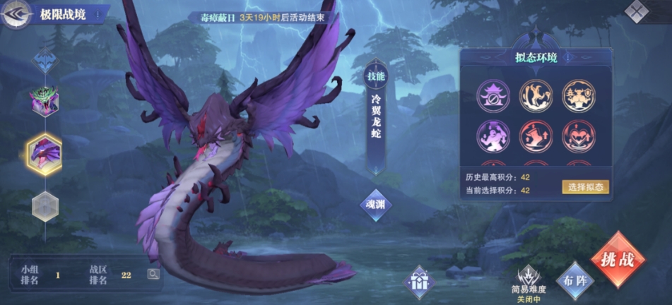 斗罗大陆魂师对决3月极限战境怎么打