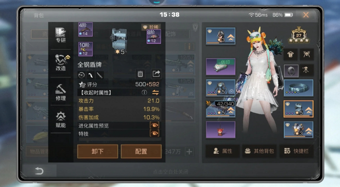 明日之后攻击怎么提升 明日之后攻击怎么提升