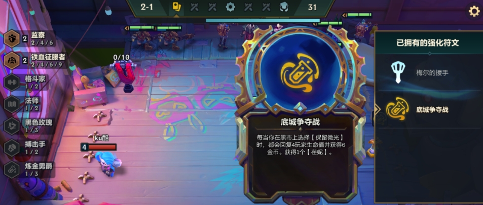 金铲铲之战炼金九五怎么玩