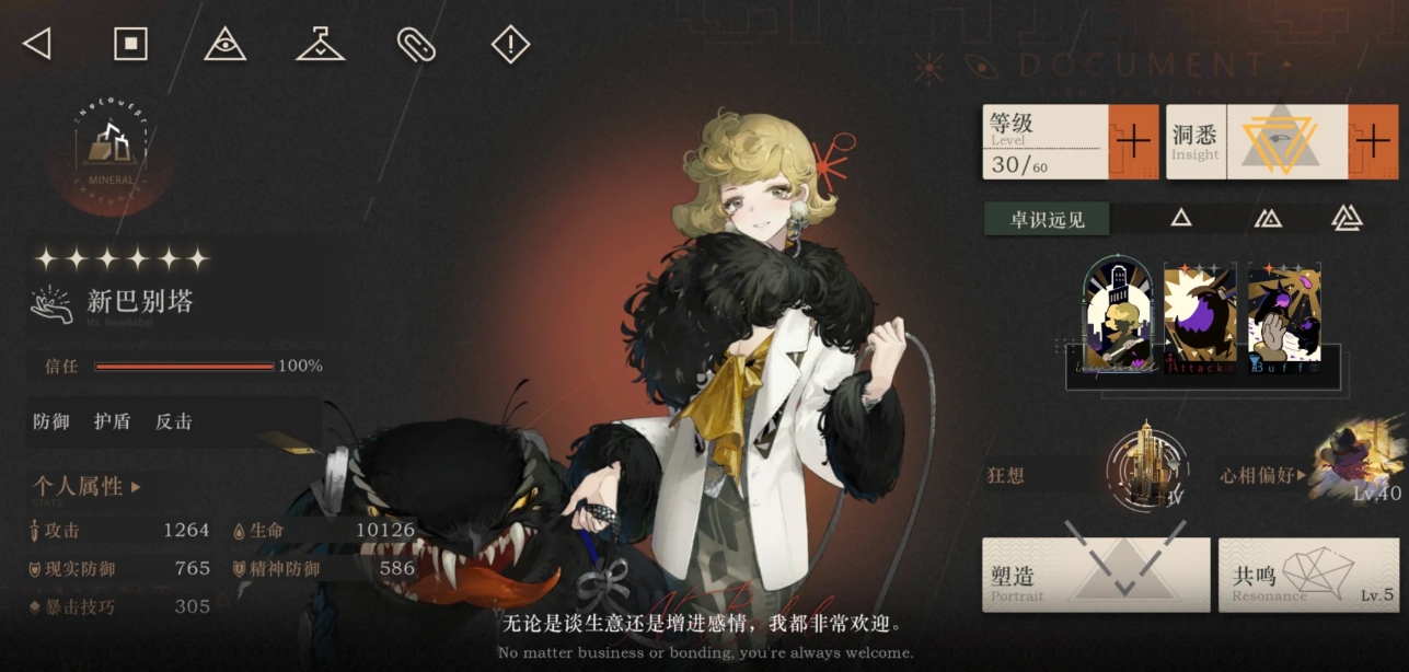 重返未来好用六星生存位有哪些