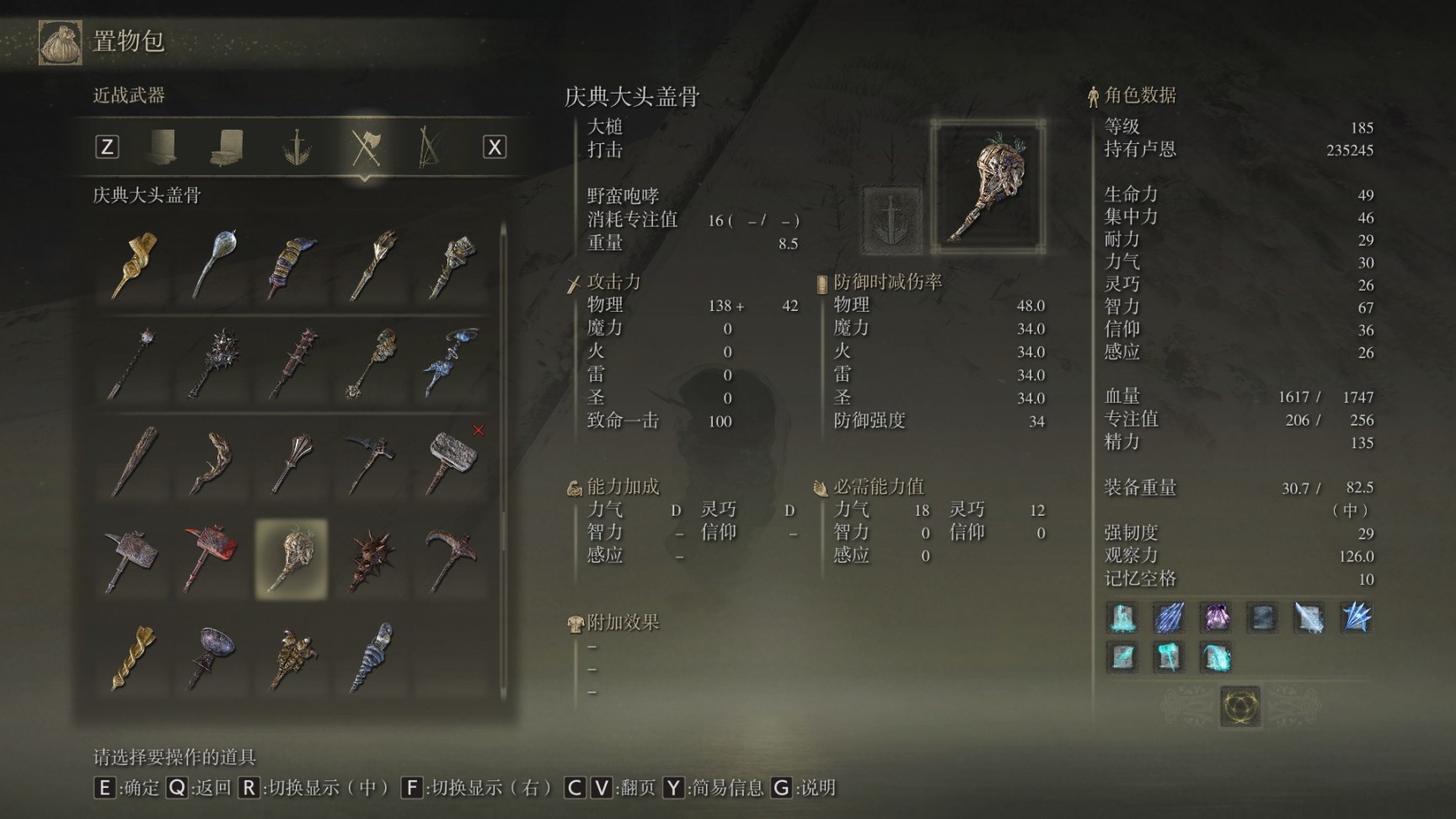 艾尔登法环大槌种类有哪些 艾尔登法环大槌种类有哪些