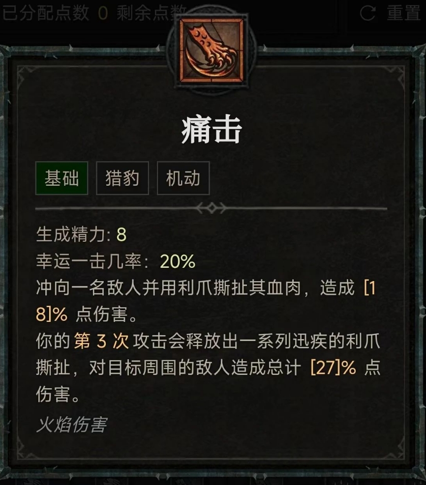 暗黑破坏神4灵巫该怎么玩