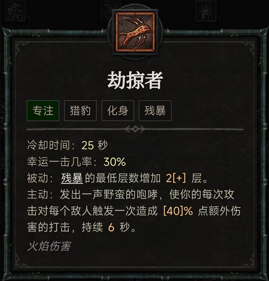 暗黑破坏神4灵巫该怎么玩