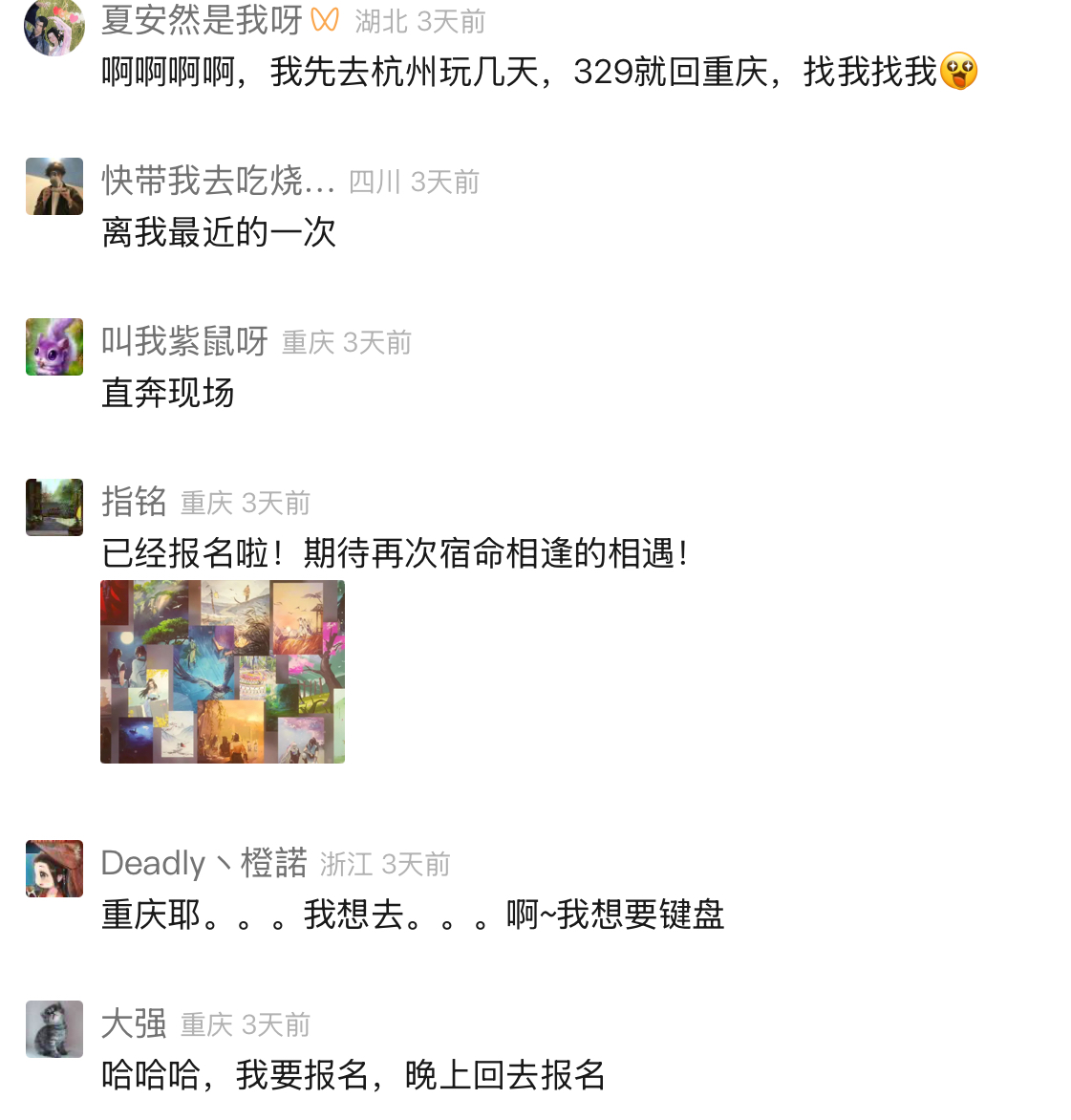 策划换婚纱猛男穿女装,超嗨的逆水寒玩家线下交流会来了