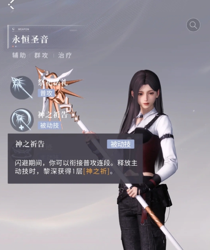 恋与深空永恒套技能怎么样