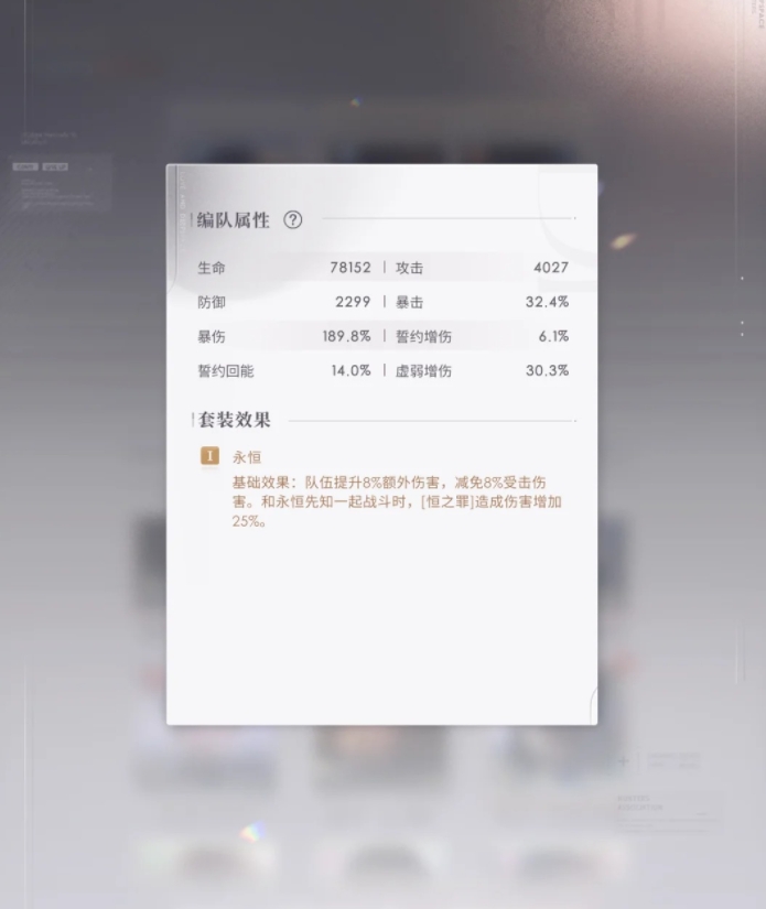 恋与深空永恒套技能怎么样