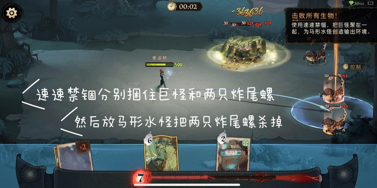 哈利波特魔法觉醒马形水怪试炼怎么过 哈利波特魔法觉醒马形水怪试炼怎么过