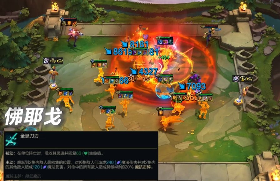 金铲铲之战S14新增三星五费有哪些 金铲铲之战S14新增三星五费有哪些