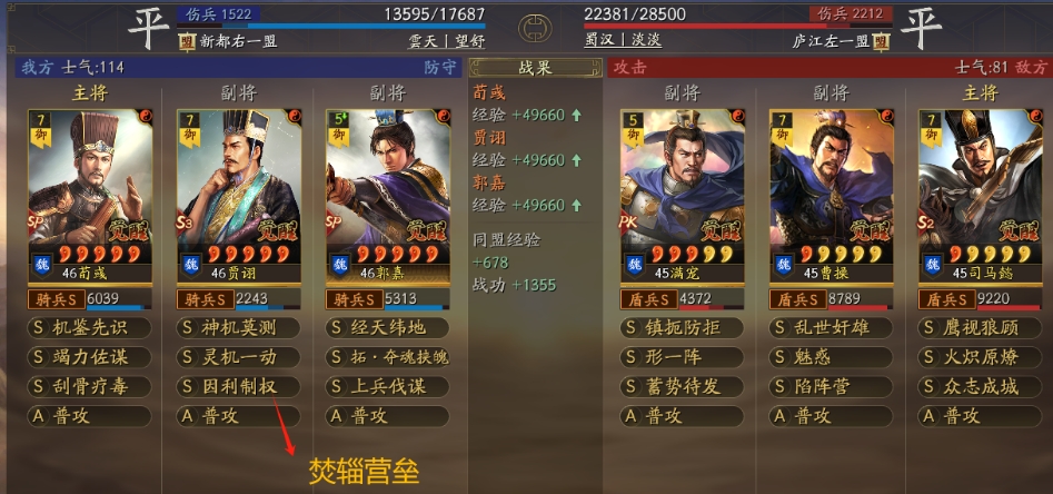 三国志战略版霸王讨逆T0阵容有哪些