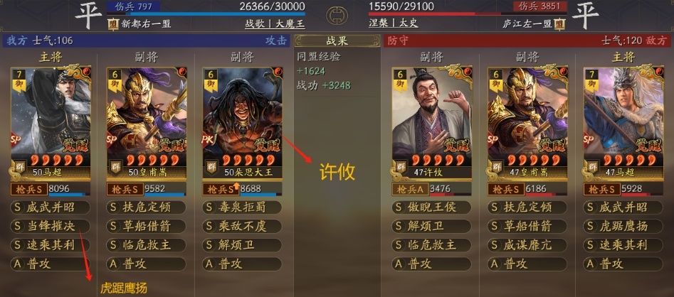 三国志战略版霸王讨逆T0阵容有哪些