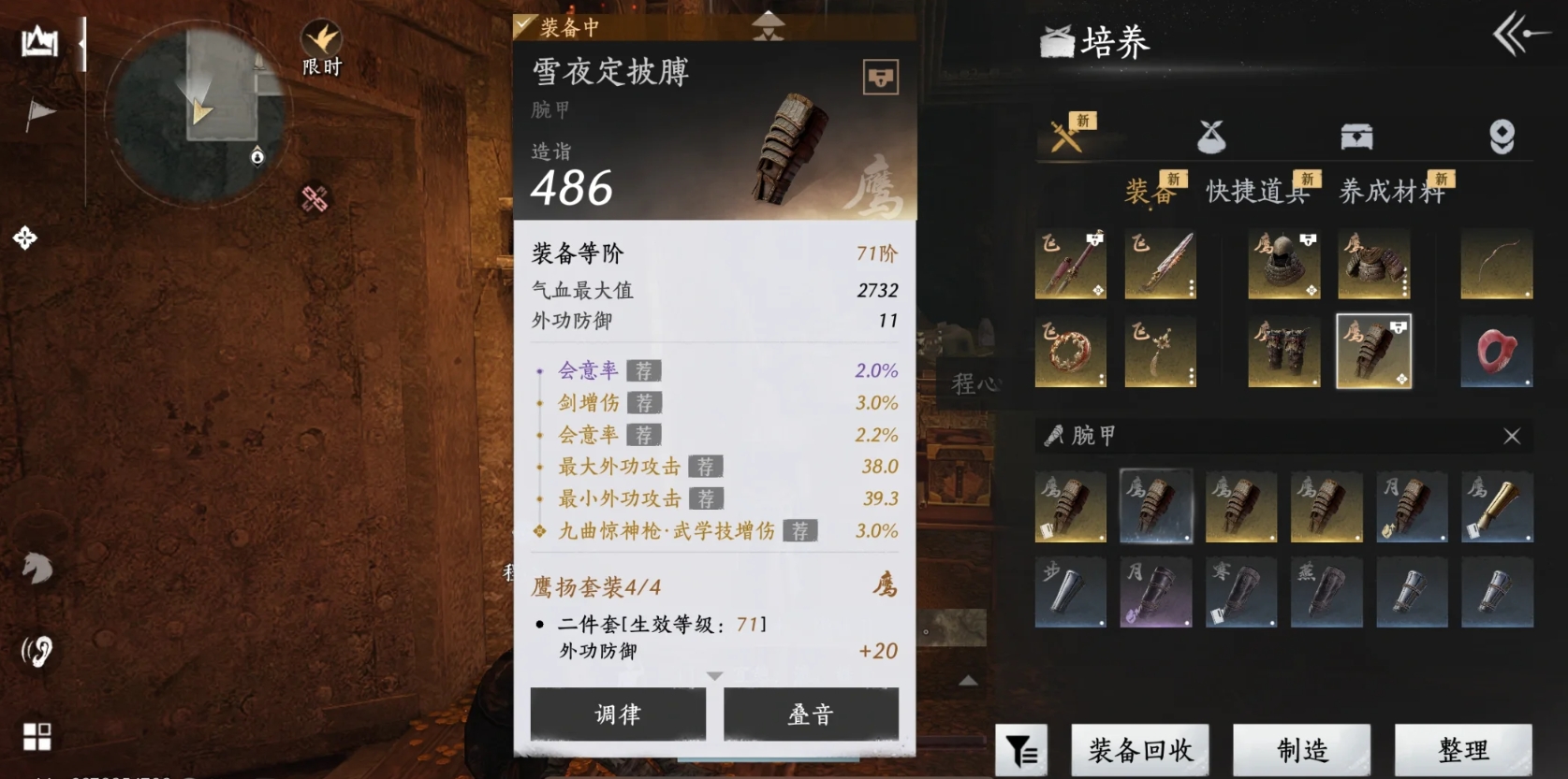 燕云十六声调律有哪些实用技巧