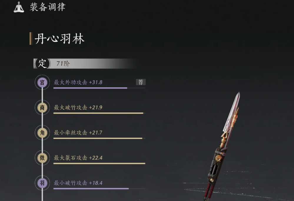 燕云十六声调律有哪些实用技巧