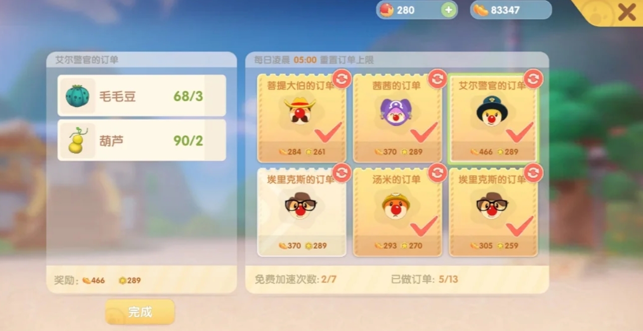 摩尔庄园四十级前可以做什么