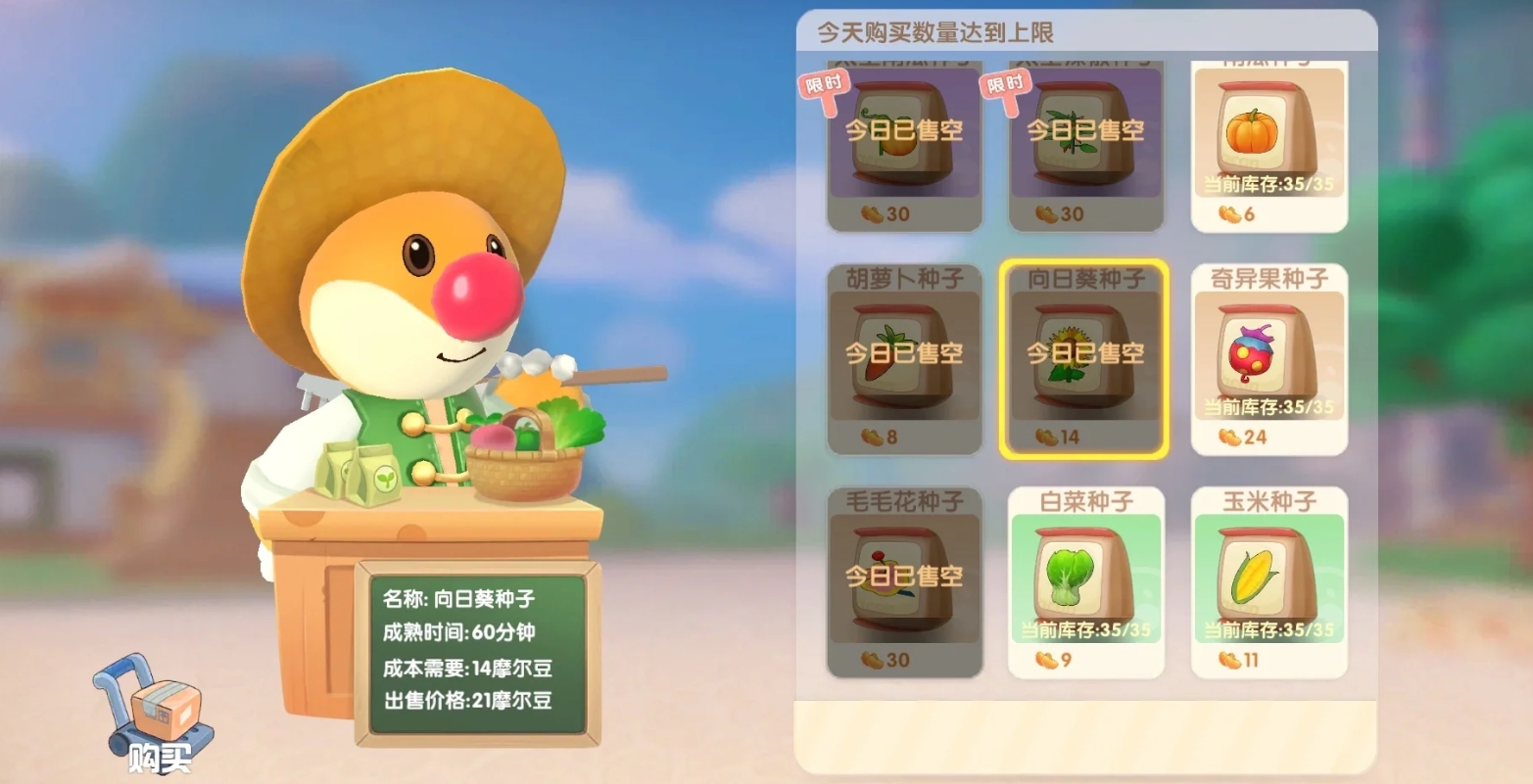 摩尔庄园四十级前可以做什么