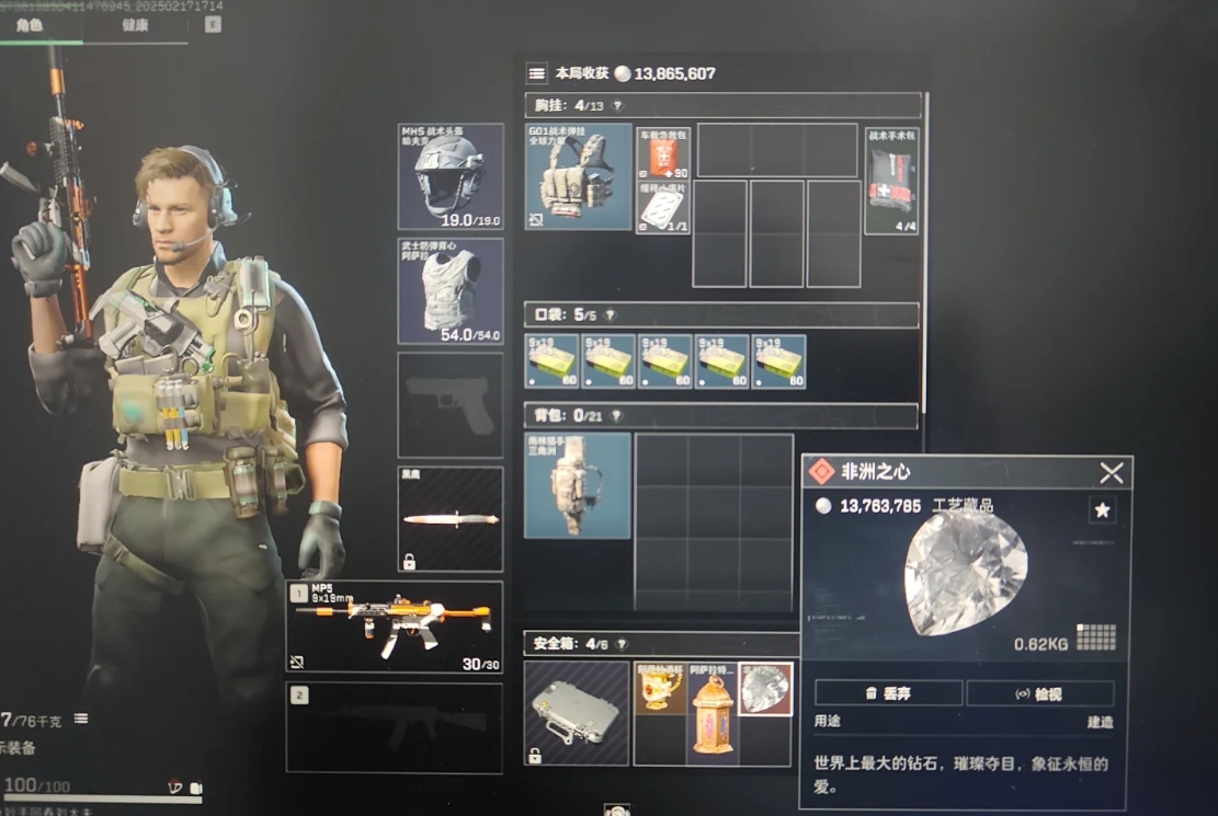 三角洲行动非洲之心的刷新点在哪