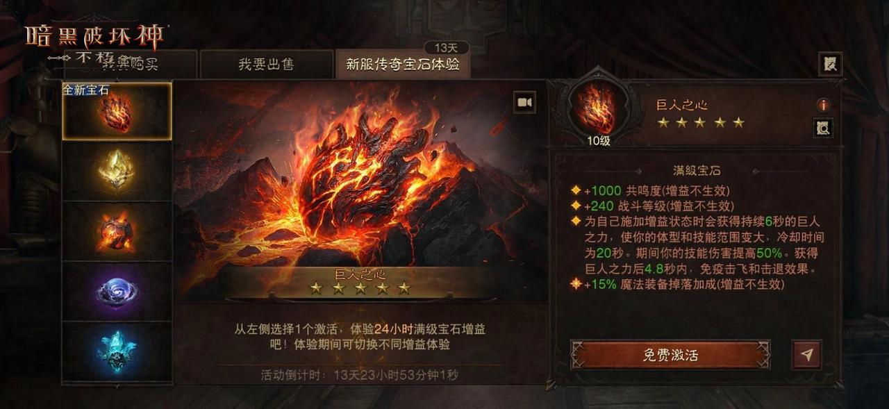 《暗黑破坏神：不朽》全新传奇时装“永夜英灵”星光降临