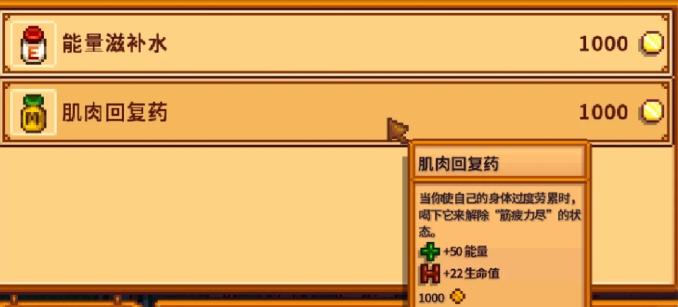 星露谷物语哈维诊所和绿洲有什么