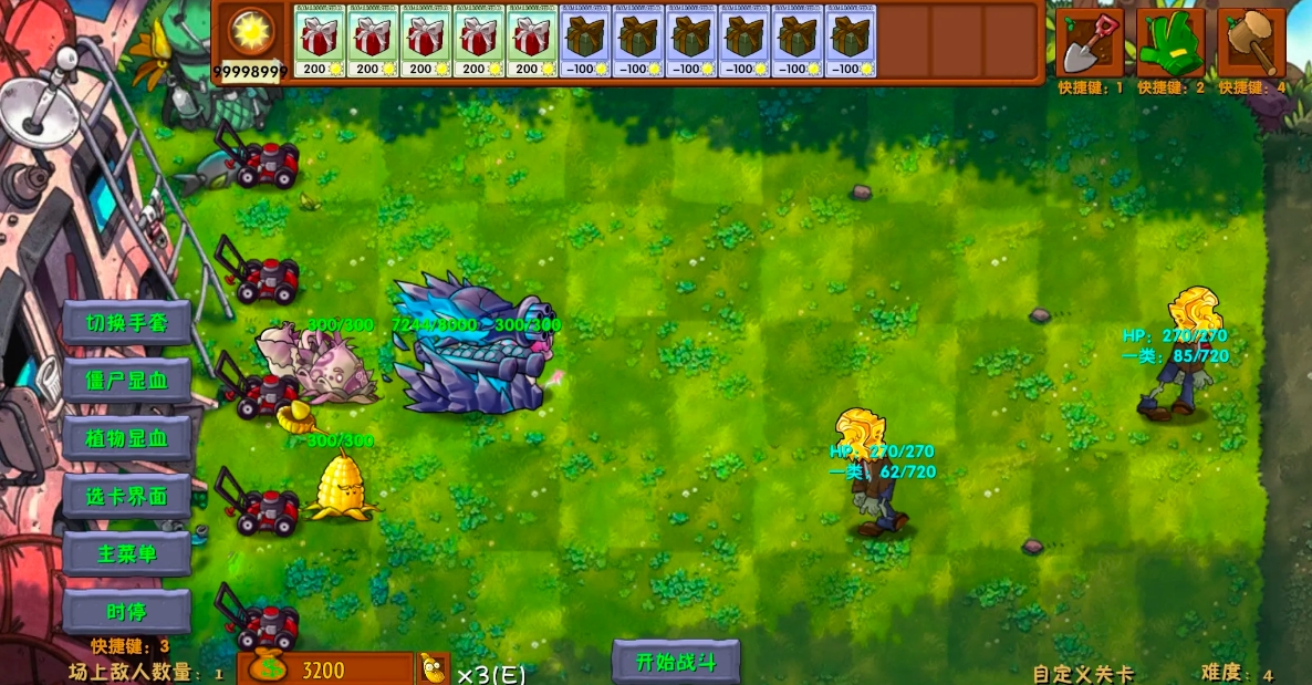 植物大战僵尸杂交版新版本植株有哪些