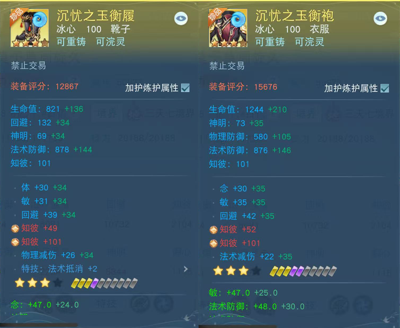 团战被“群殴”,《天下》手游老司机教你打造能奶能抗的全能冰心