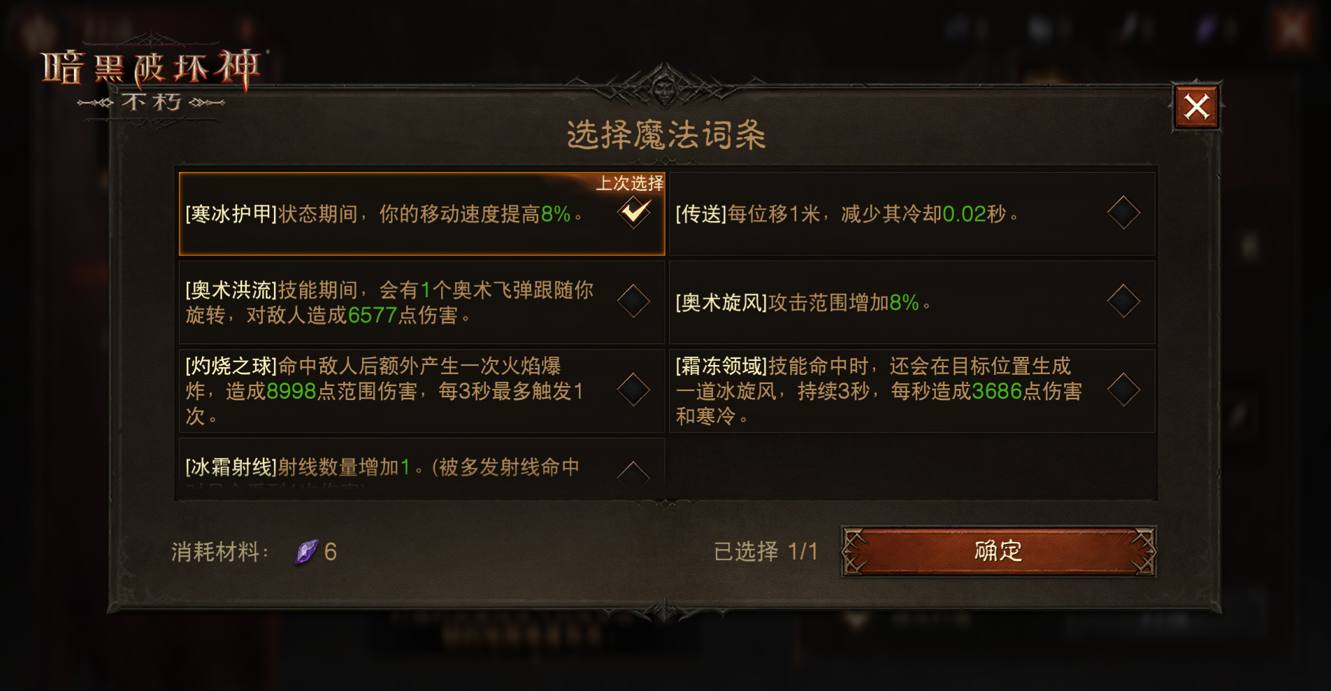 全民淘金橙装自由,《暗黑破坏神：不朽》采集打造功能上线