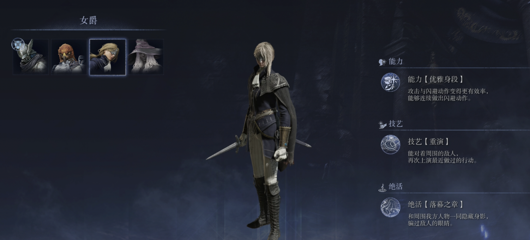 艾尔登法环黑夜君临怎么玩