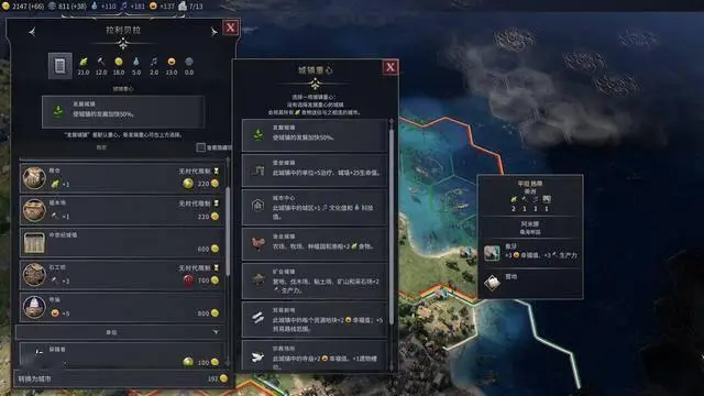 文明7怎样提高城区的产出 文明7怎样提高城区的产出