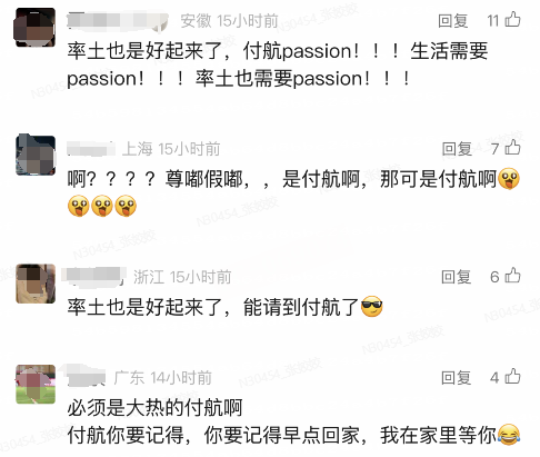 给Slg来点Passion,率土青春服3月27日即将公测