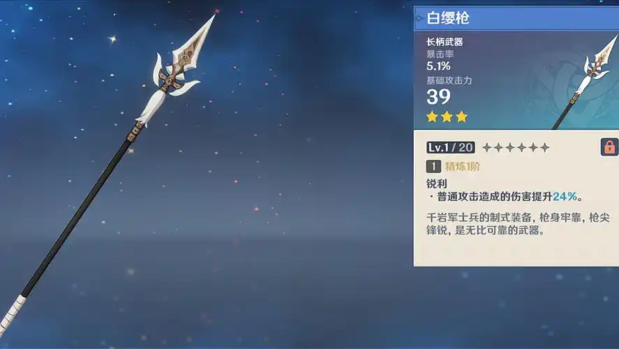 原神哪些三星武器强度比较高