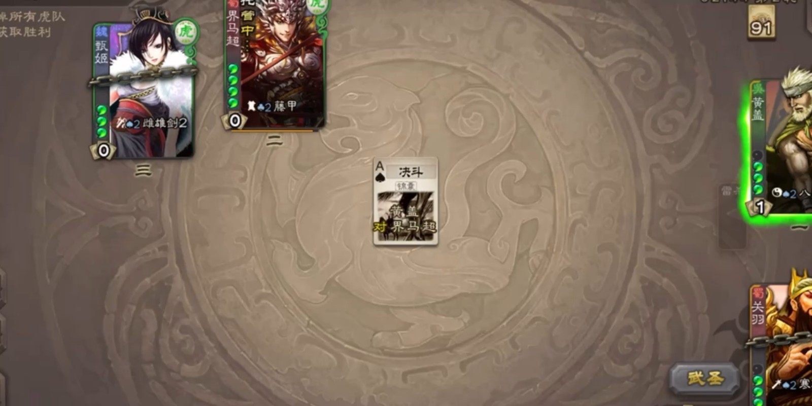 三国杀手游如何根据留牌使用锦囊