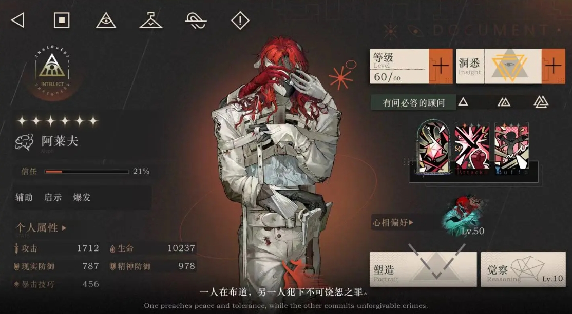 重返未来阿莱夫好用配队有哪些