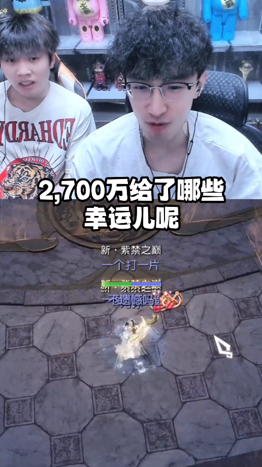 《逆水寒》造富神话：百万黄金服玩家每人获利超3000元