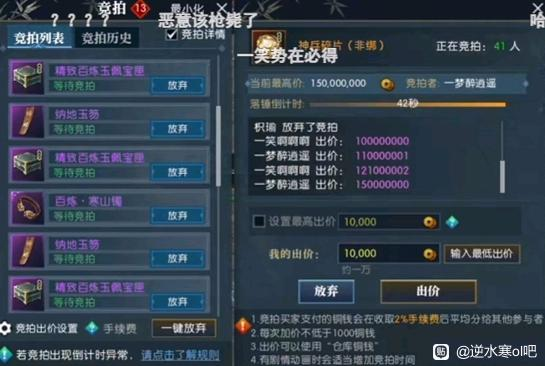 《逆水寒》造富神话：百万黄金服玩家每人获利超3000元