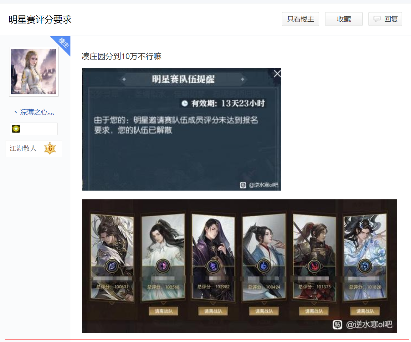 《逆水寒》造富神话：百万黄金服玩家每人获利超3000元