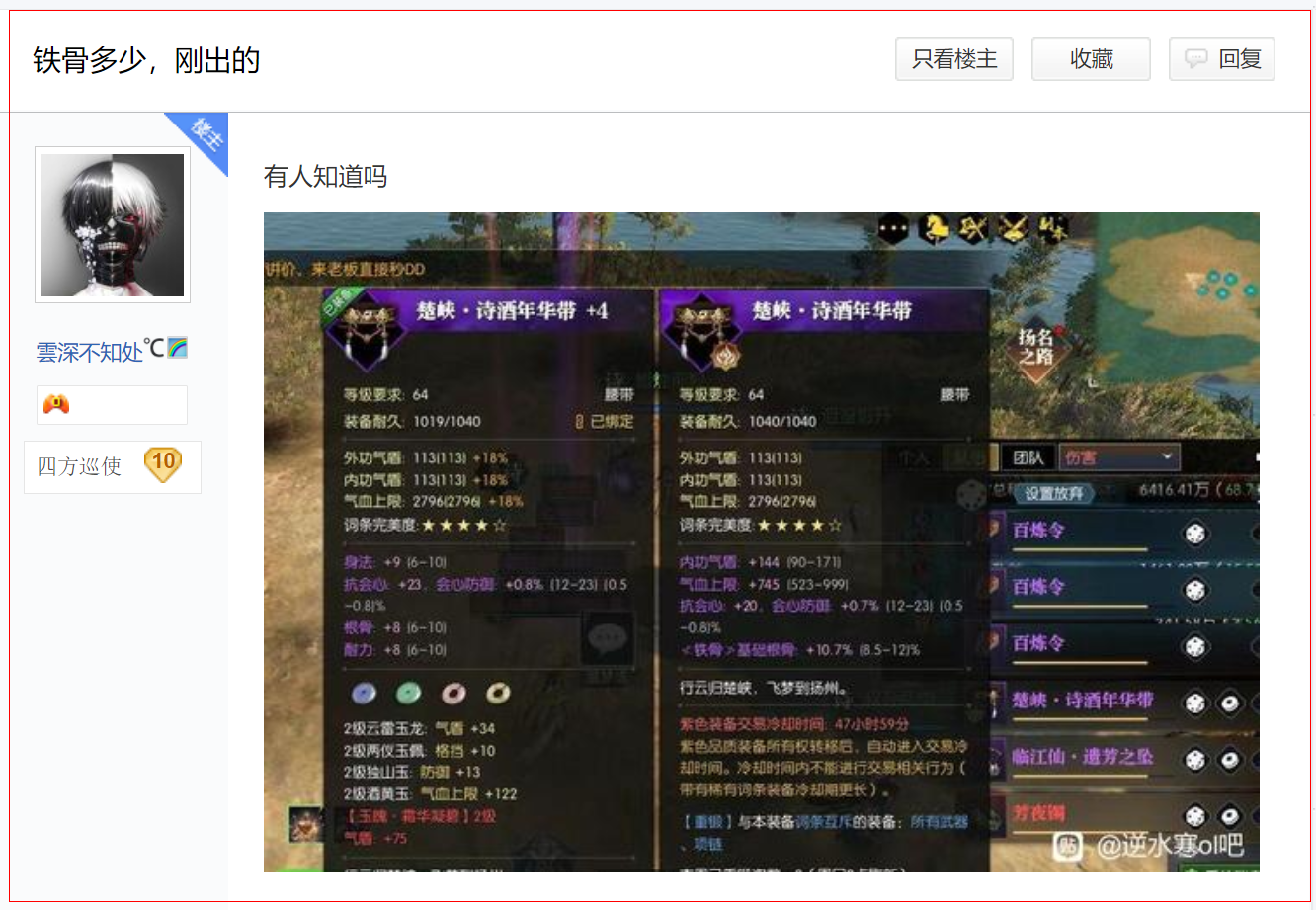 《逆水寒》造富神话：百万黄金服玩家每人获利超3000元